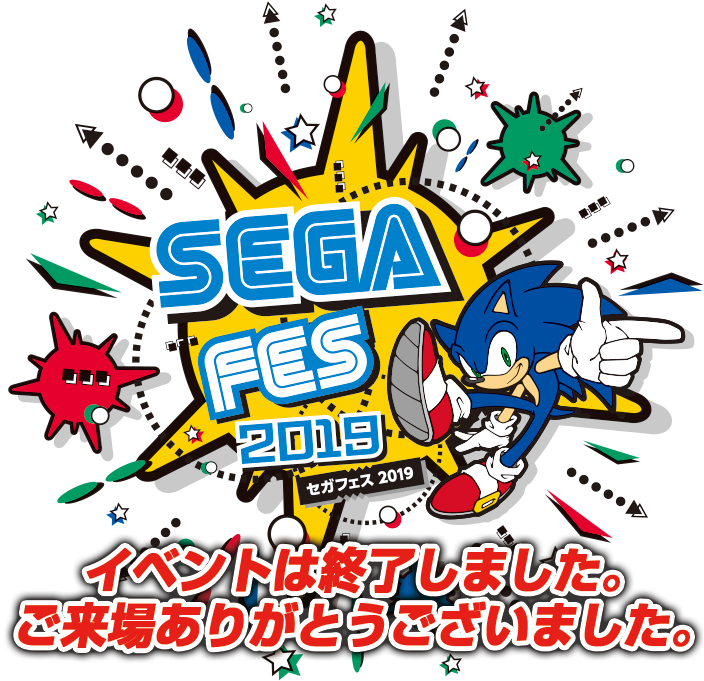 セガフェス19特設サイト Sega イベント
